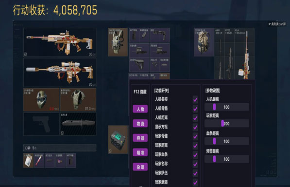 三角洲辅助器作用软件效果